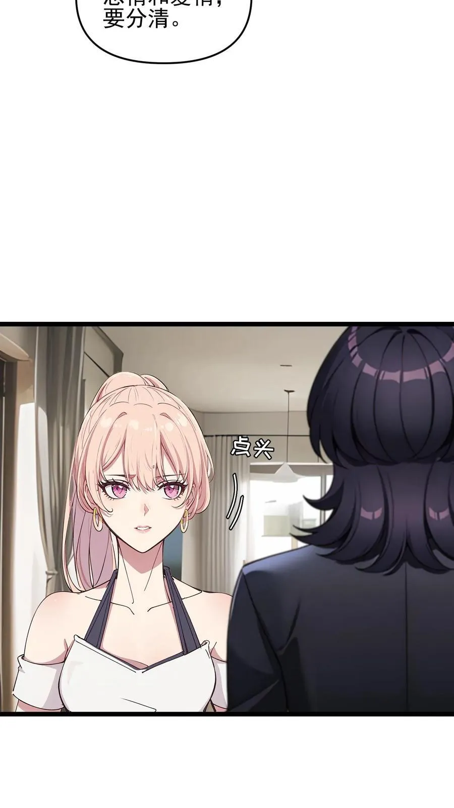 第91话 第10页