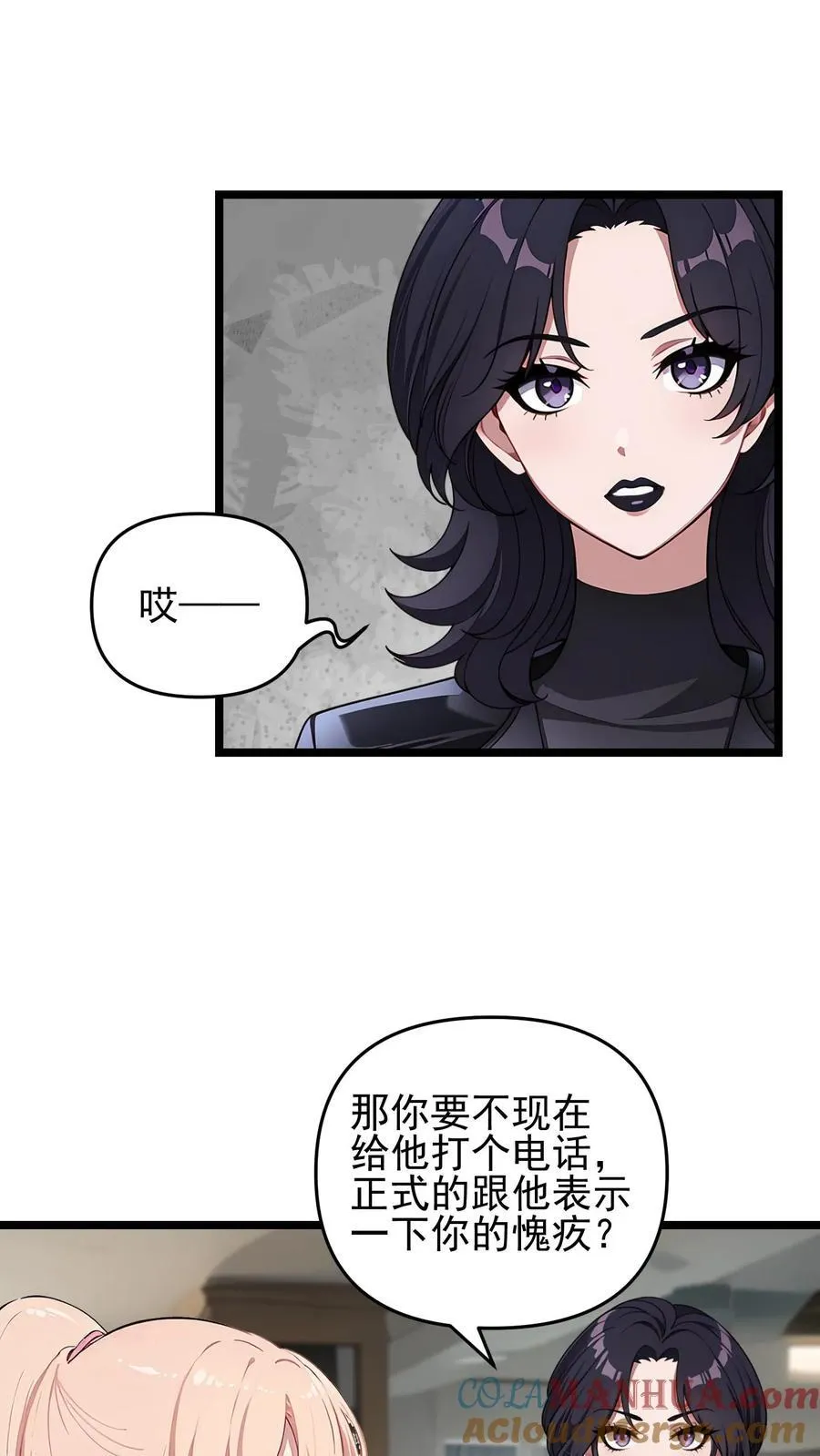 第91话 第11页