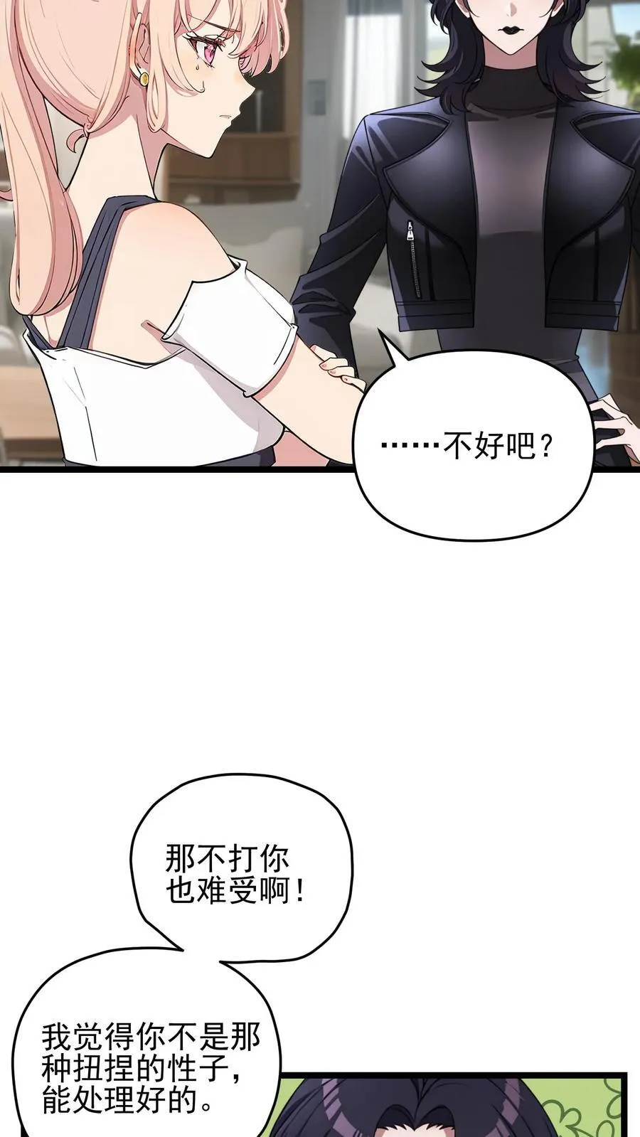 第91话 第12页