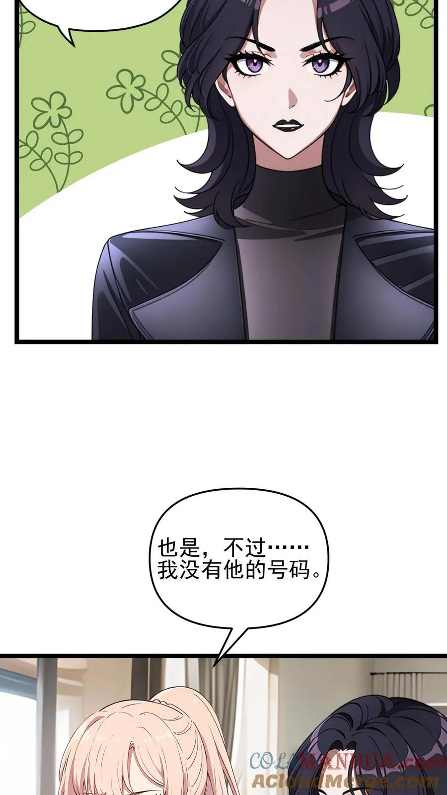 第91话 第13页
