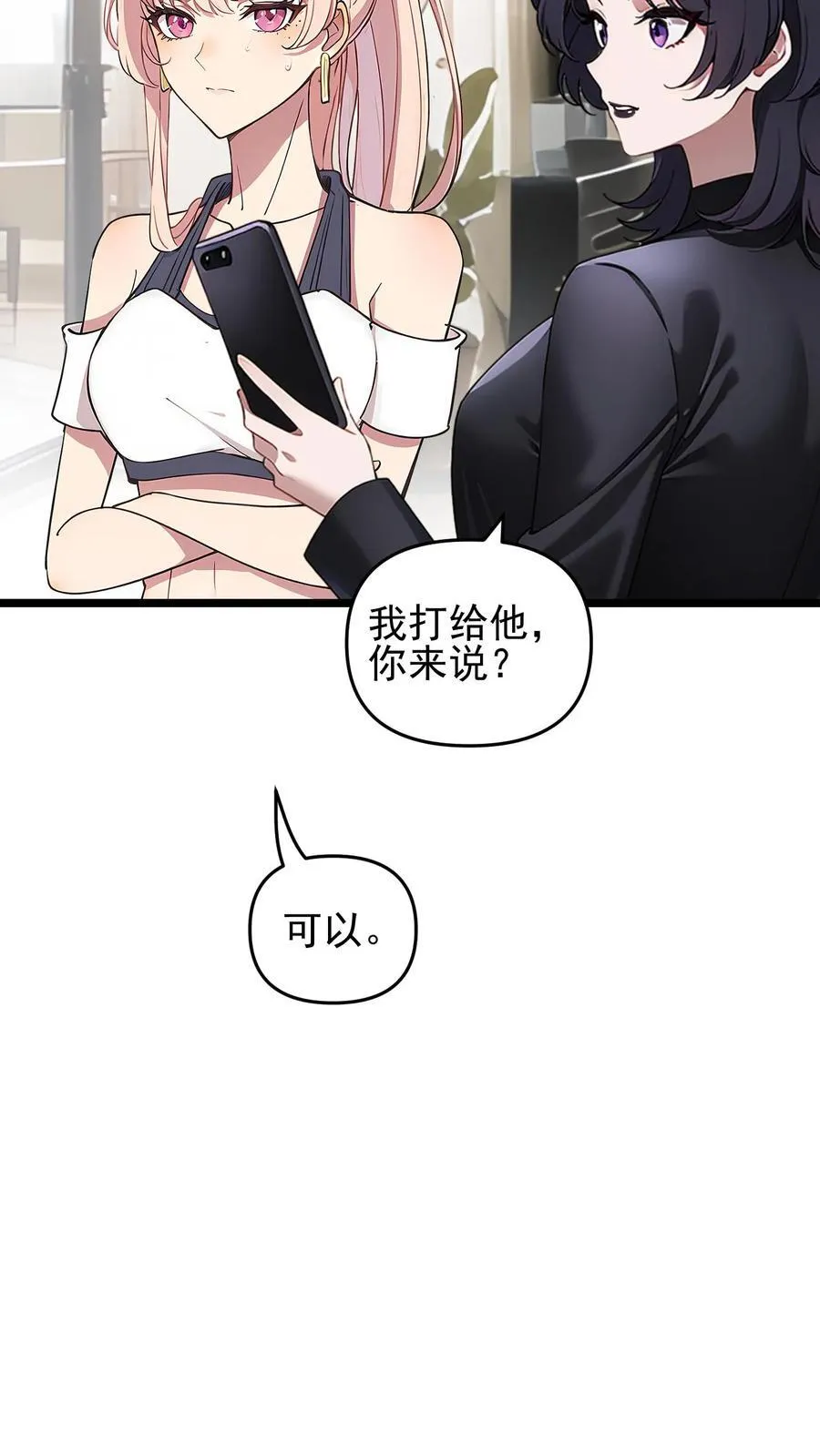 第91话 第14页