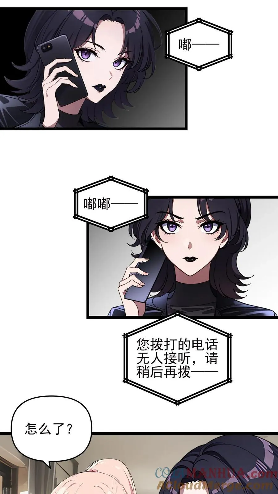 第91话 第15页
