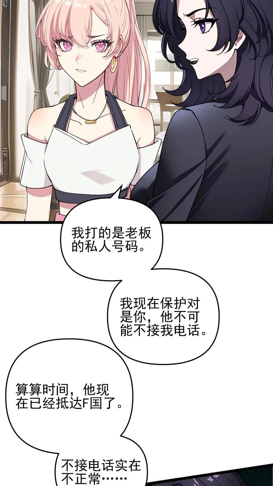 第91话 第16页
