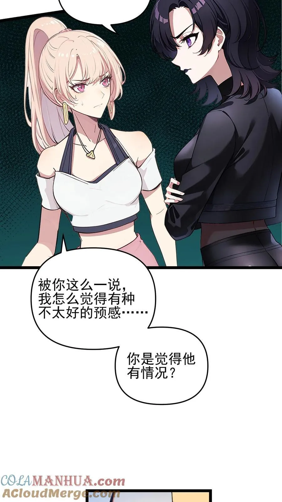 第91话 第17页