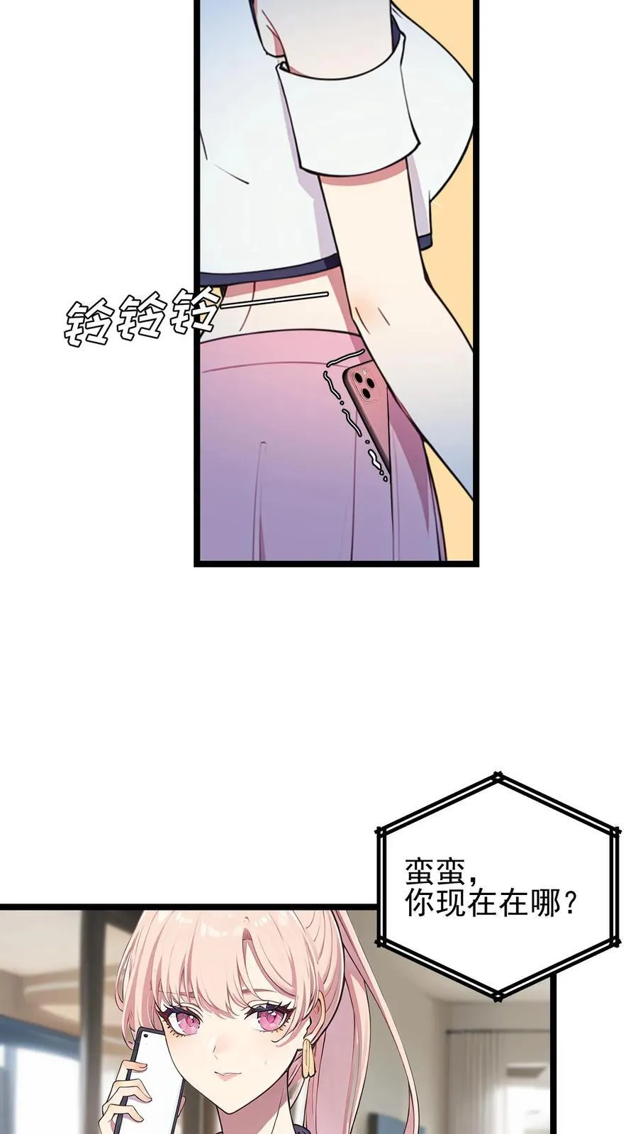 第91话 第18页