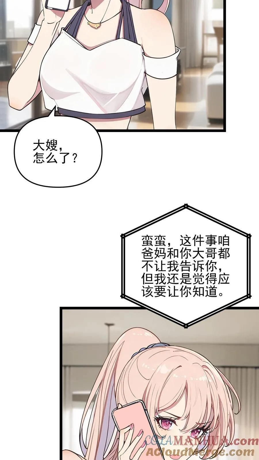第91话 第19页