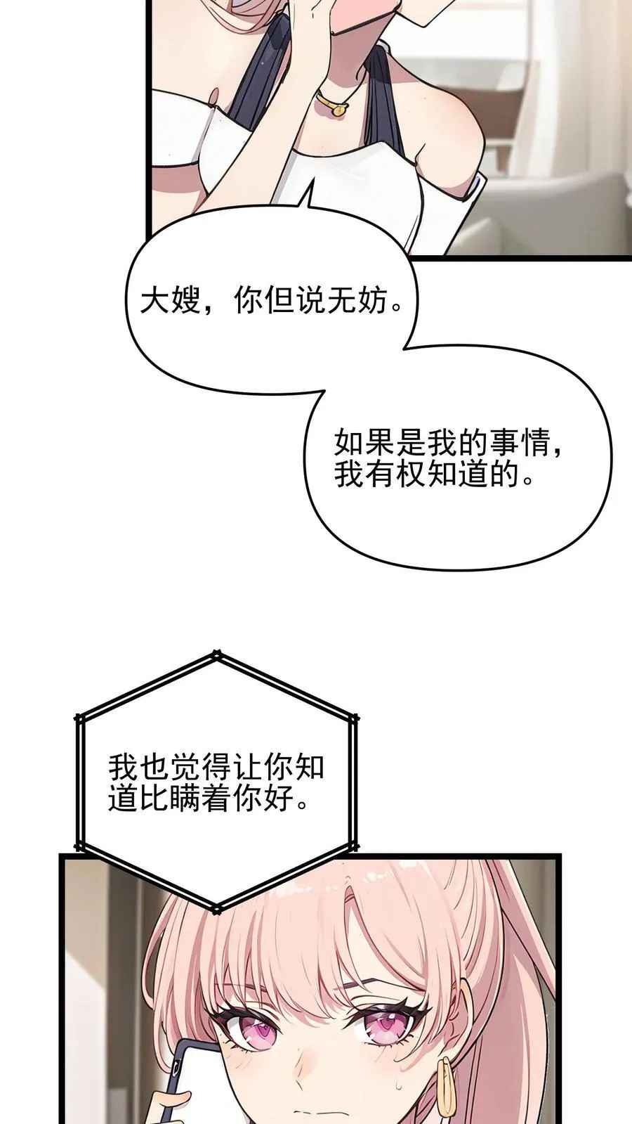 第91话 第20页