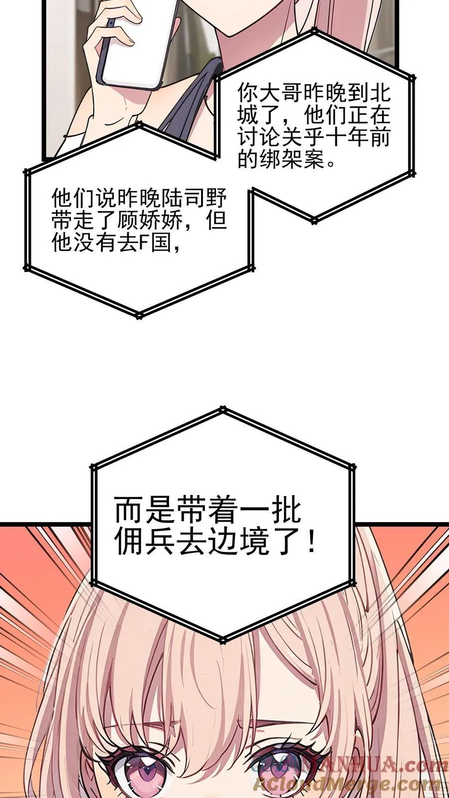 第91话 第21页