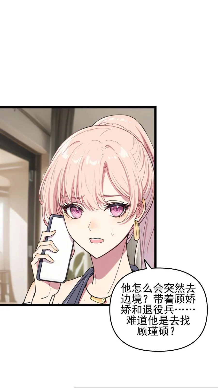 第91话 第25页