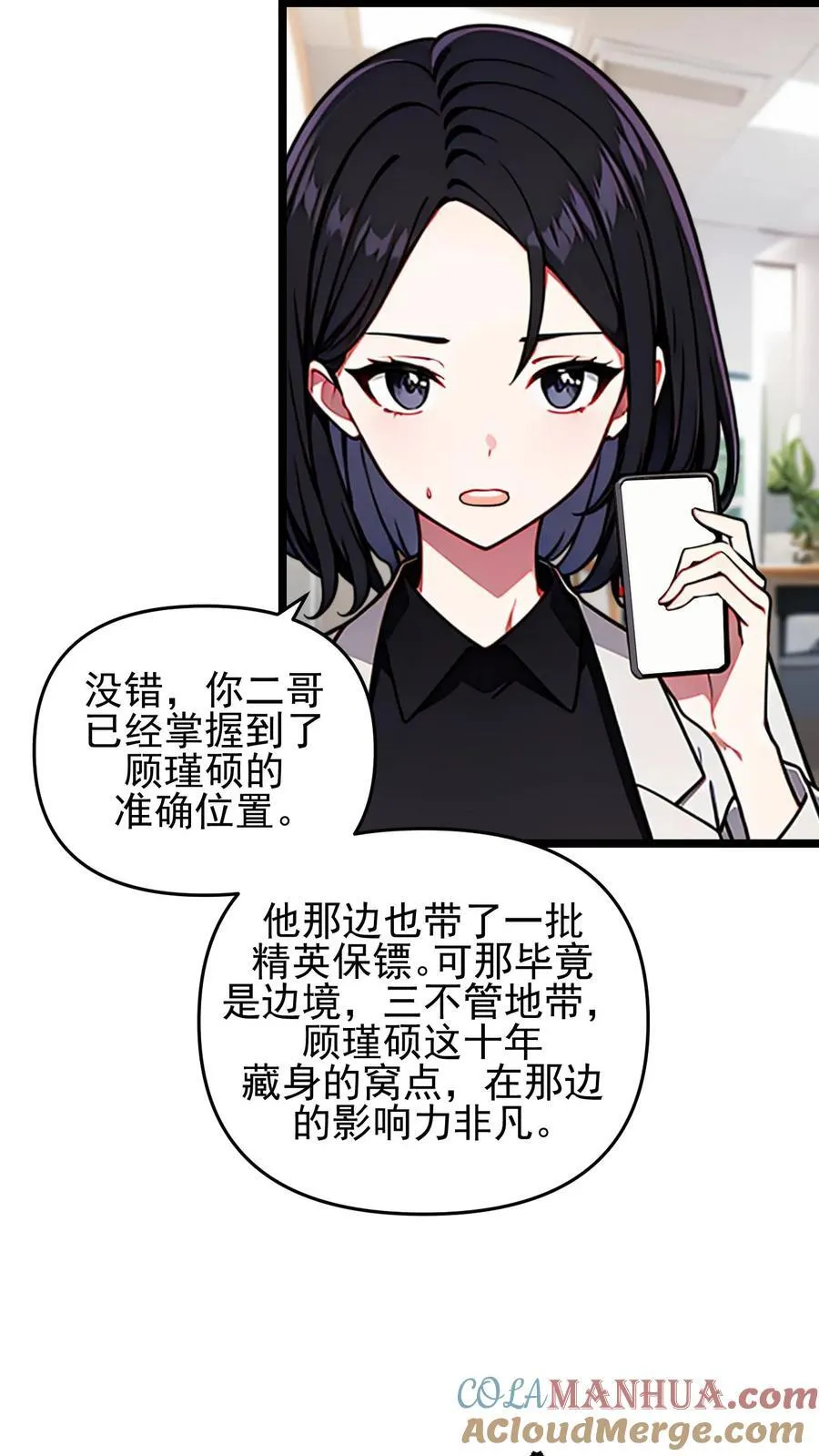 第92话 第3页
