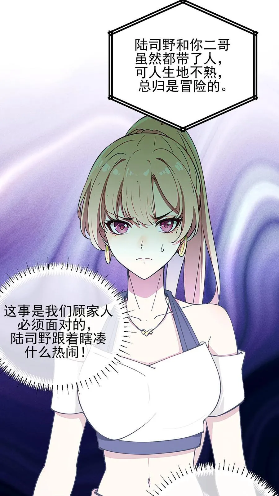 第92话 第4页
