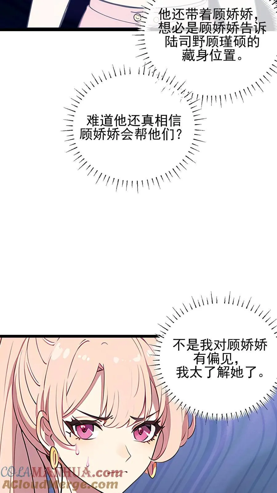 第92话 第5页