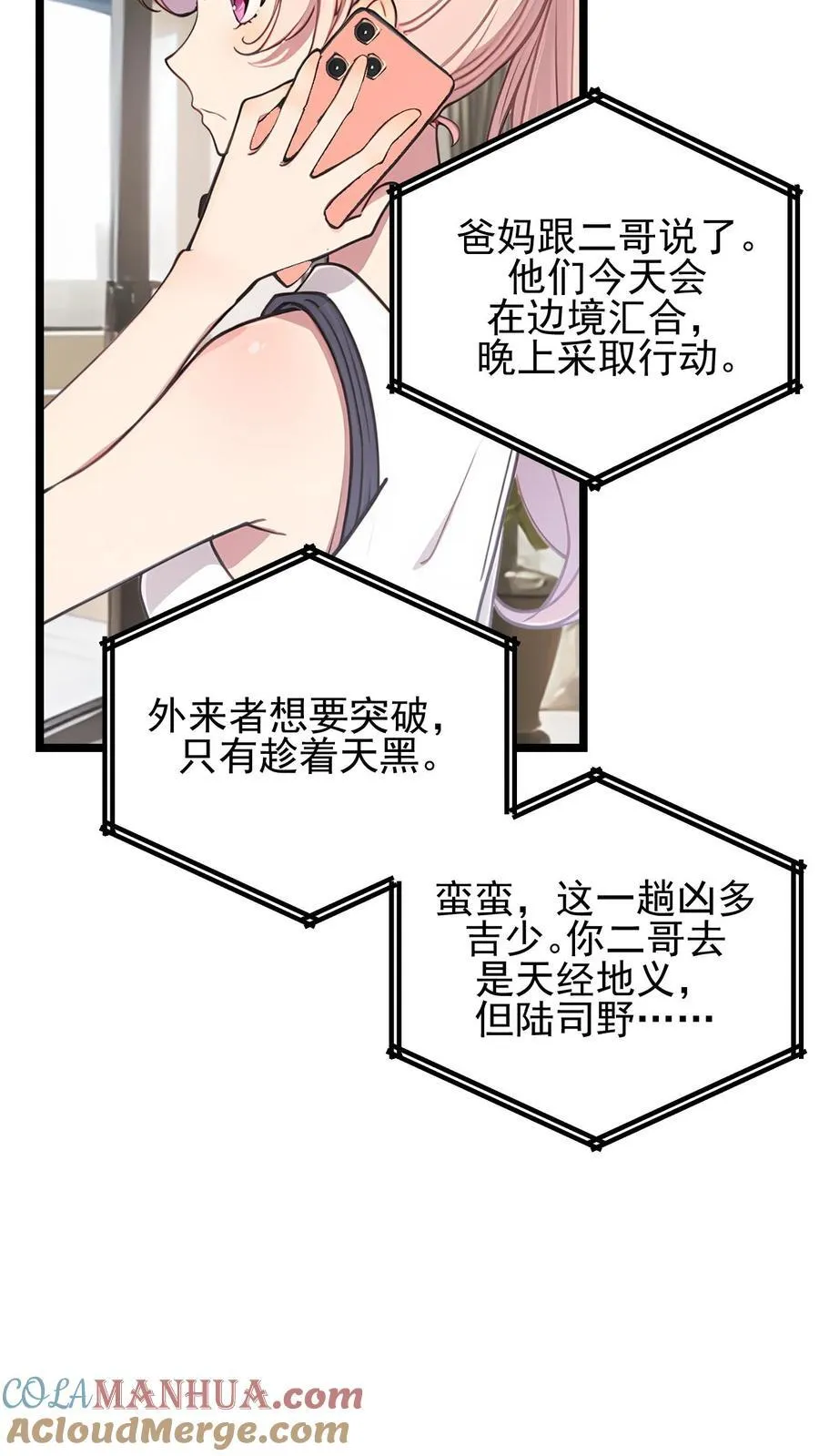 第92话 第7页
