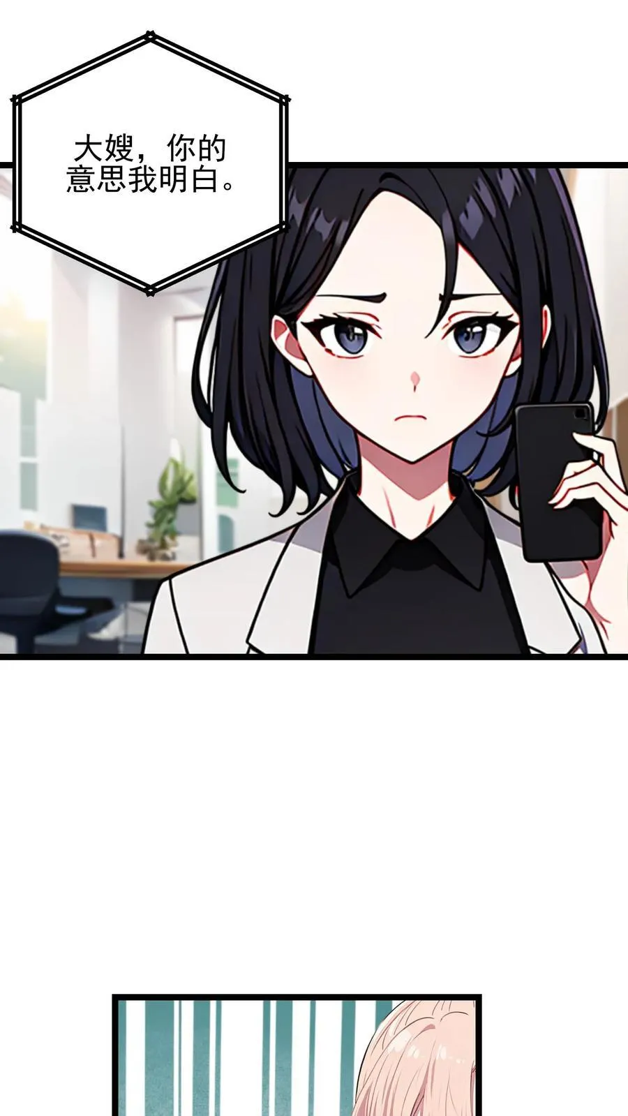 第92话 第8页