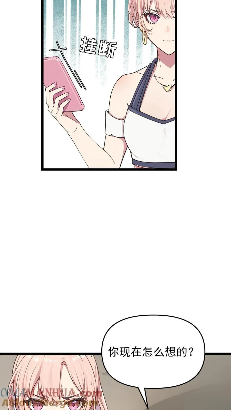 第92话 第9页