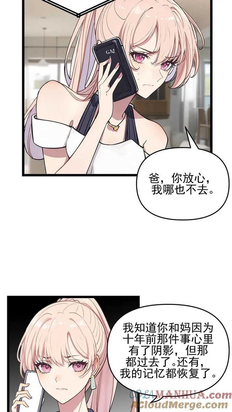 第92话 第13页