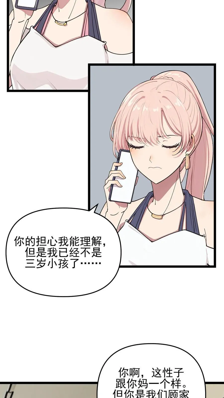 第92话 第14页