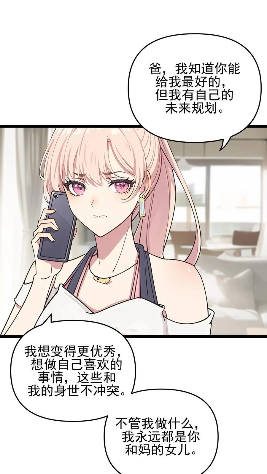 第92话 第16页