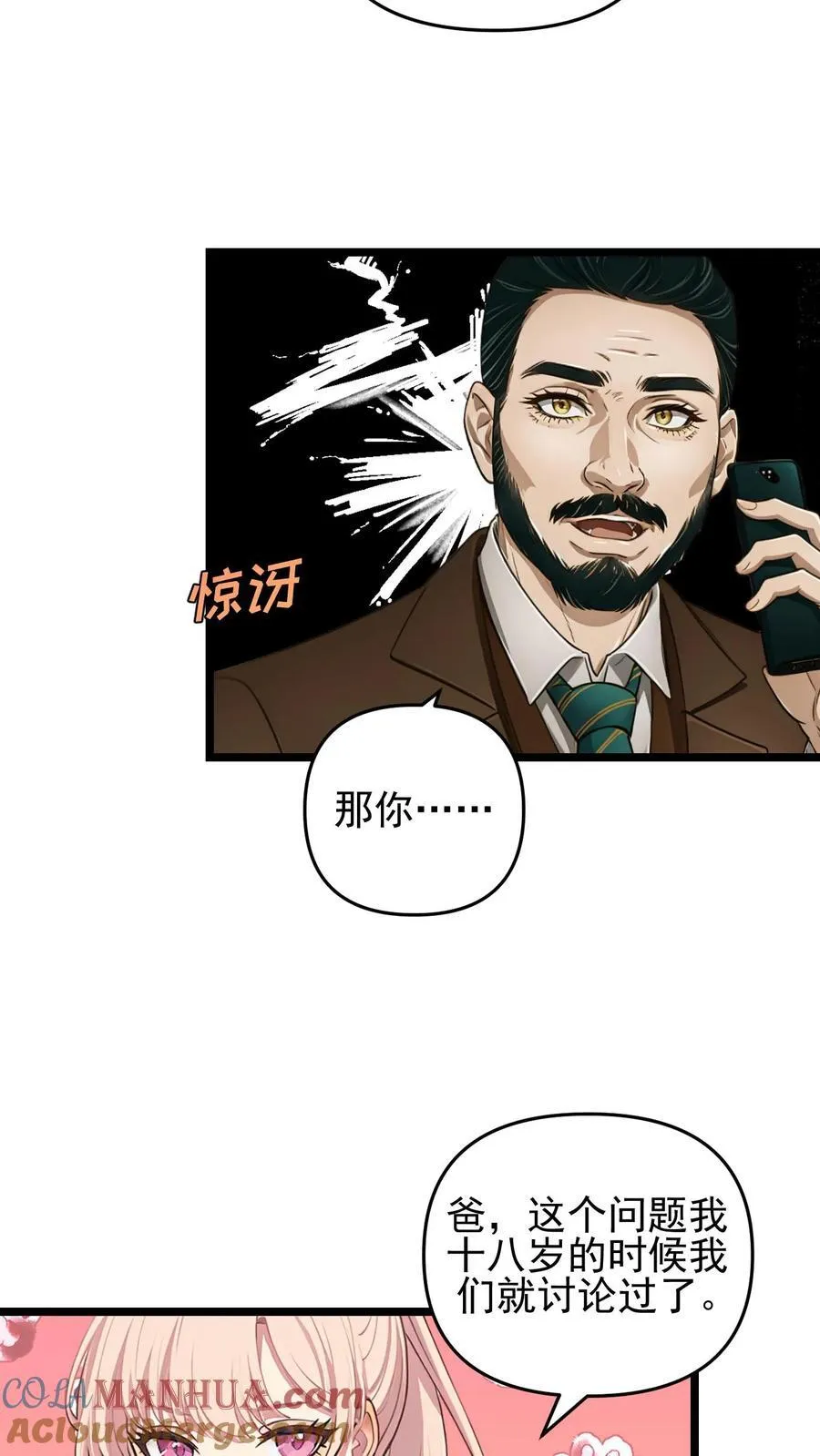 第92话 第17页