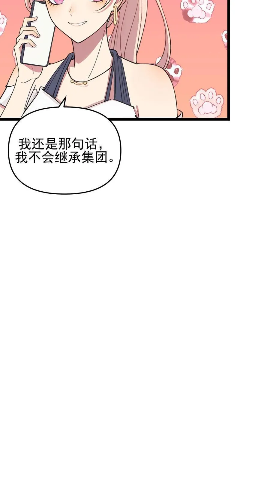 第92话 第18页