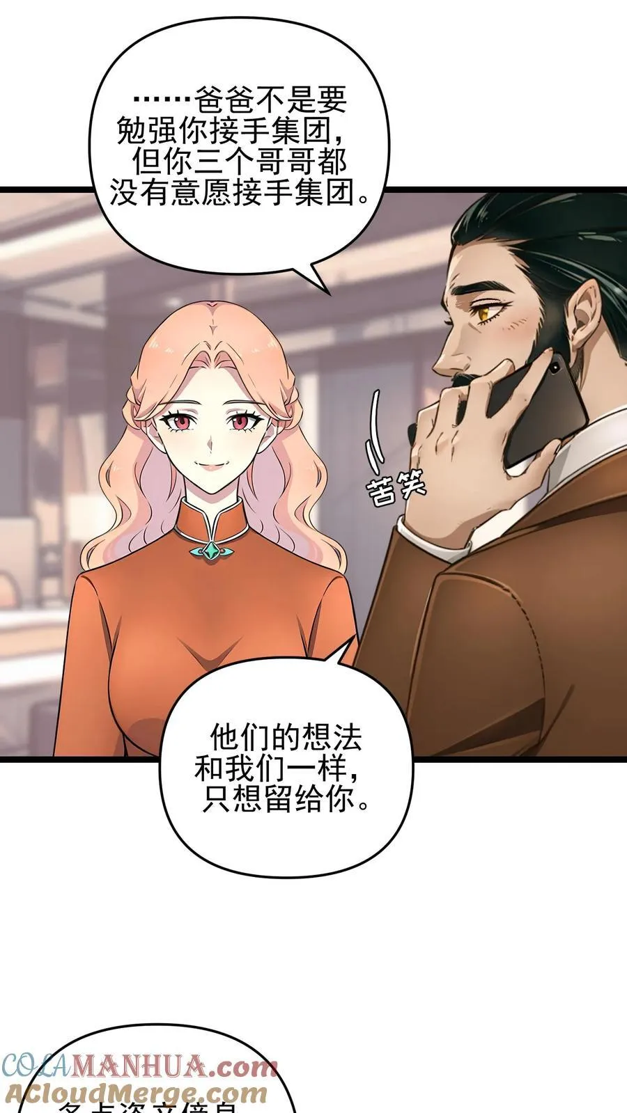 第92话 第19页