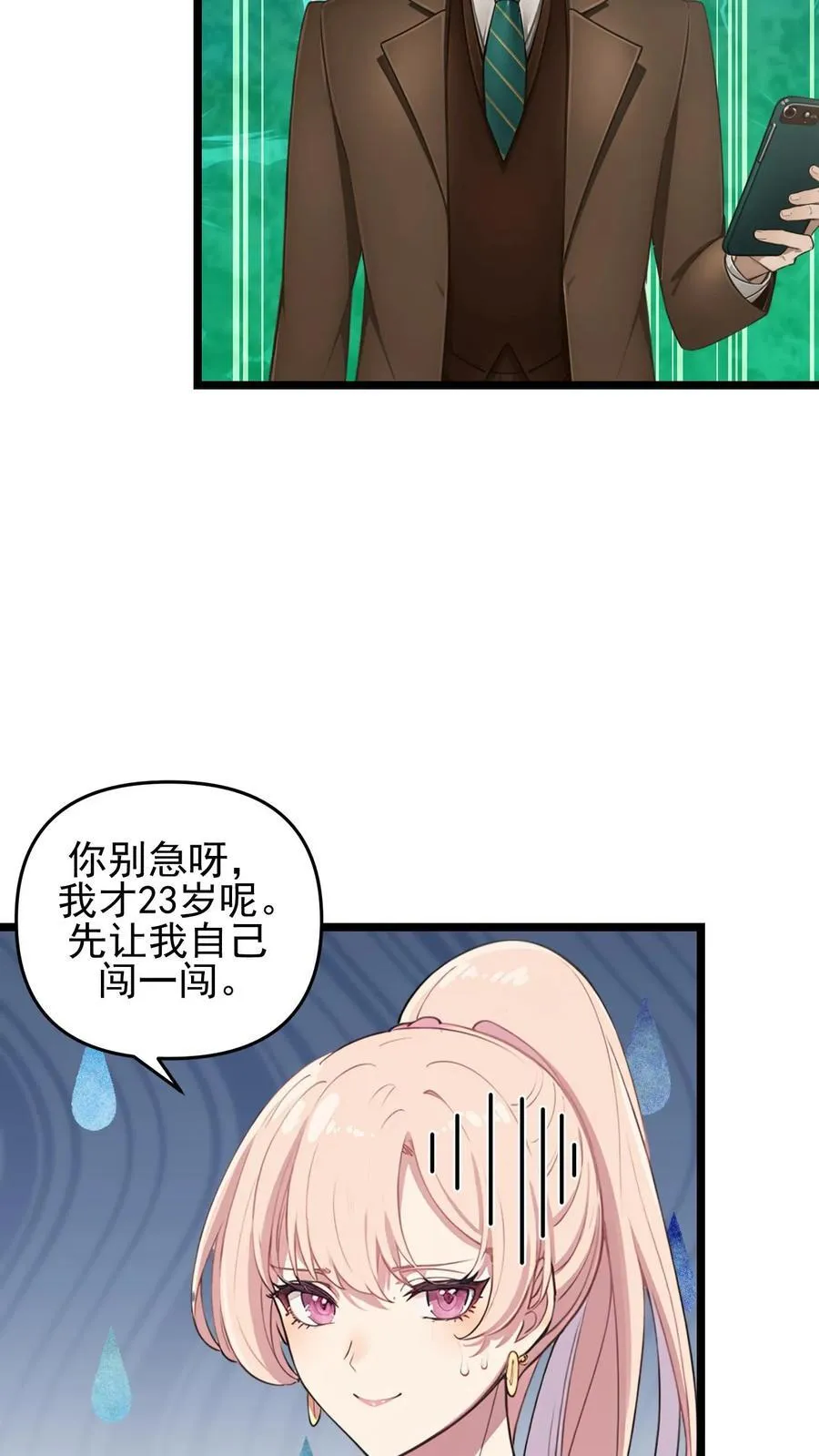 第92话 第22页