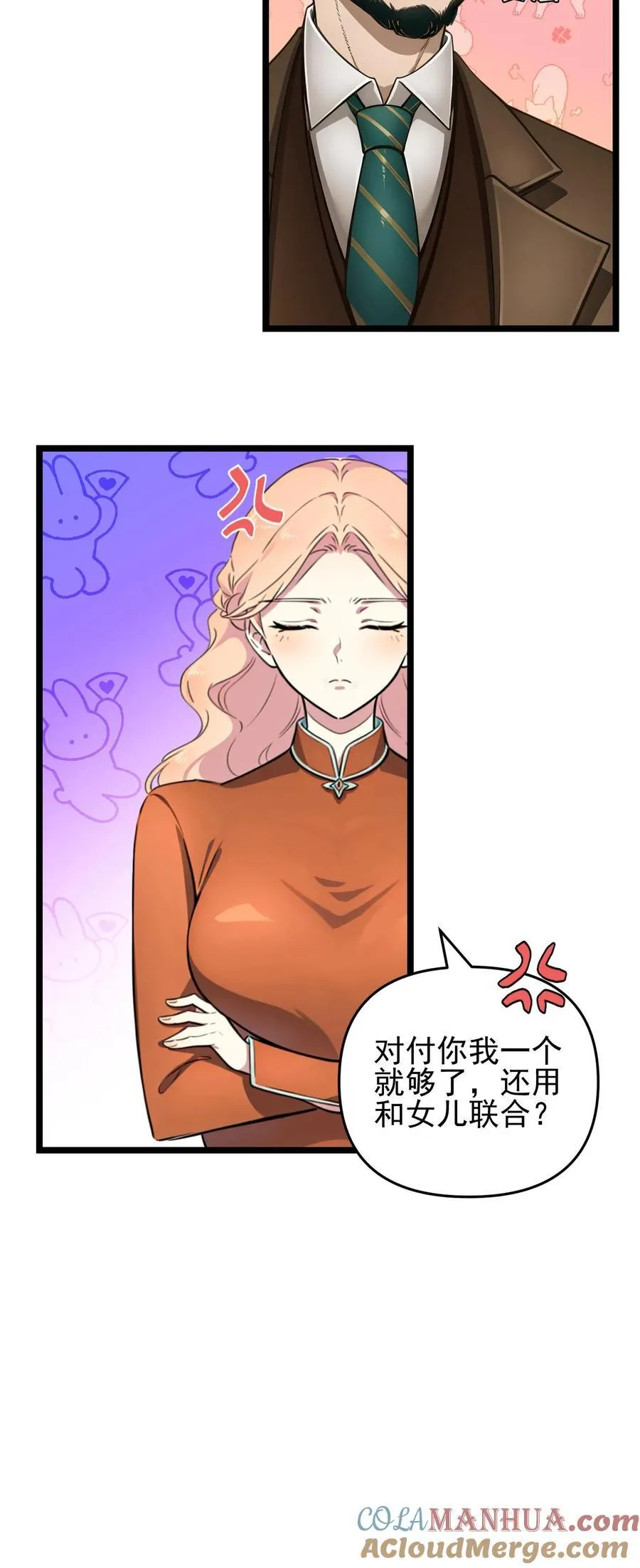 第92话 第25页