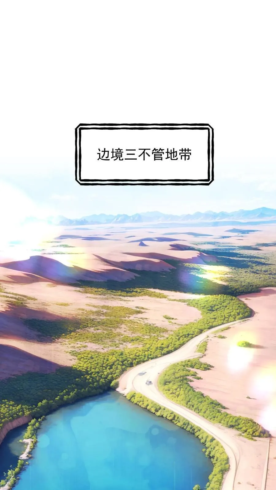 第93话 第2页