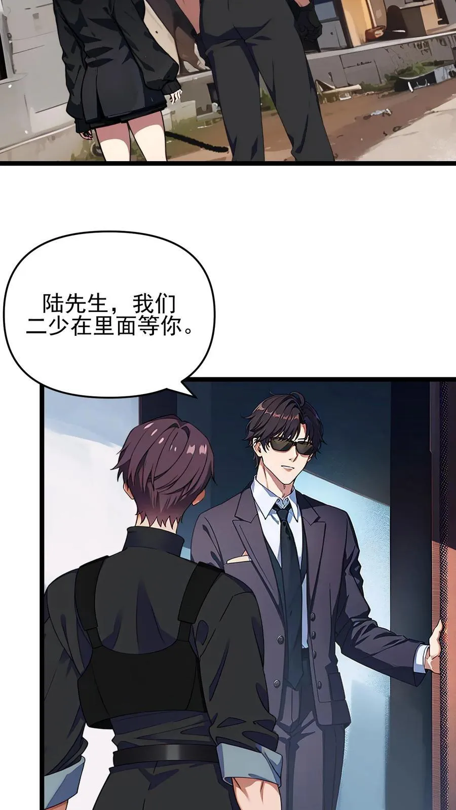 第93话 第4页