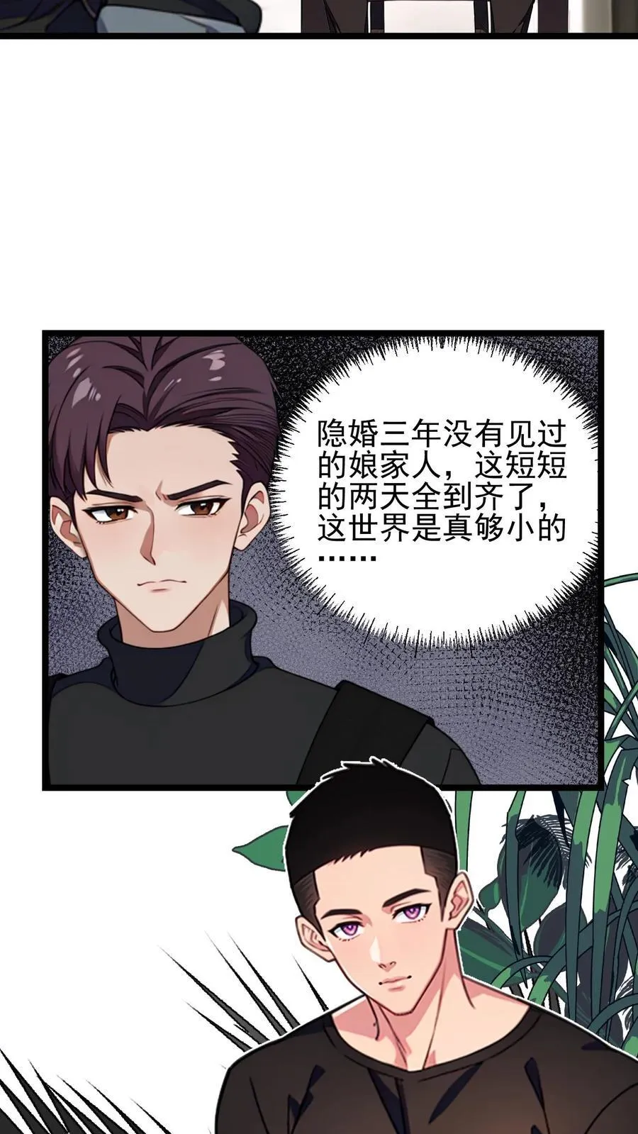 第93话 第6页