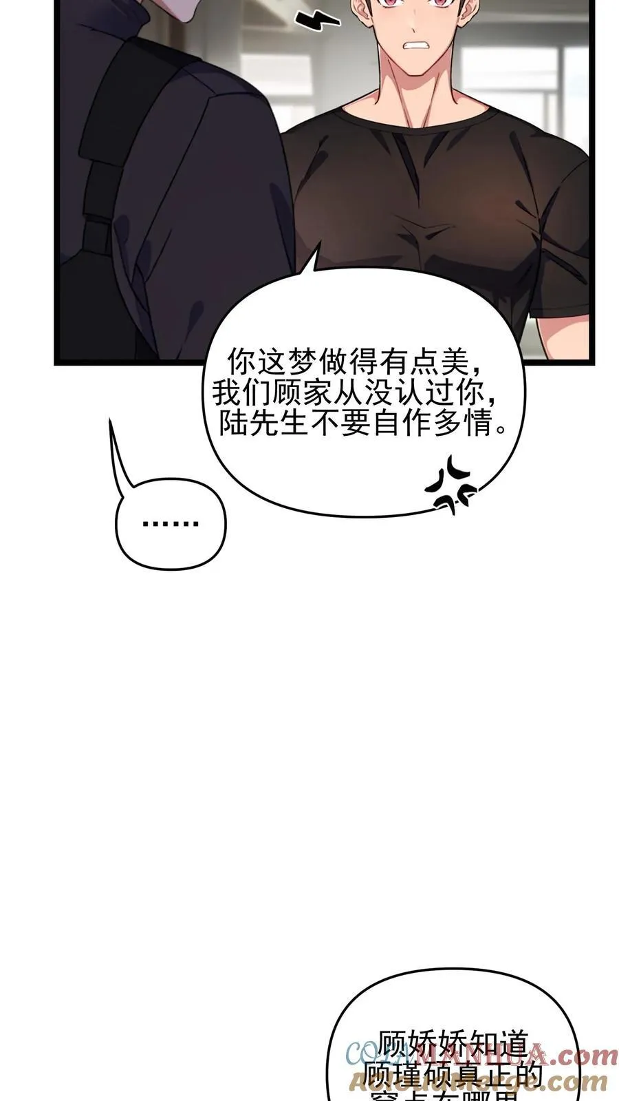 第93话 第9页