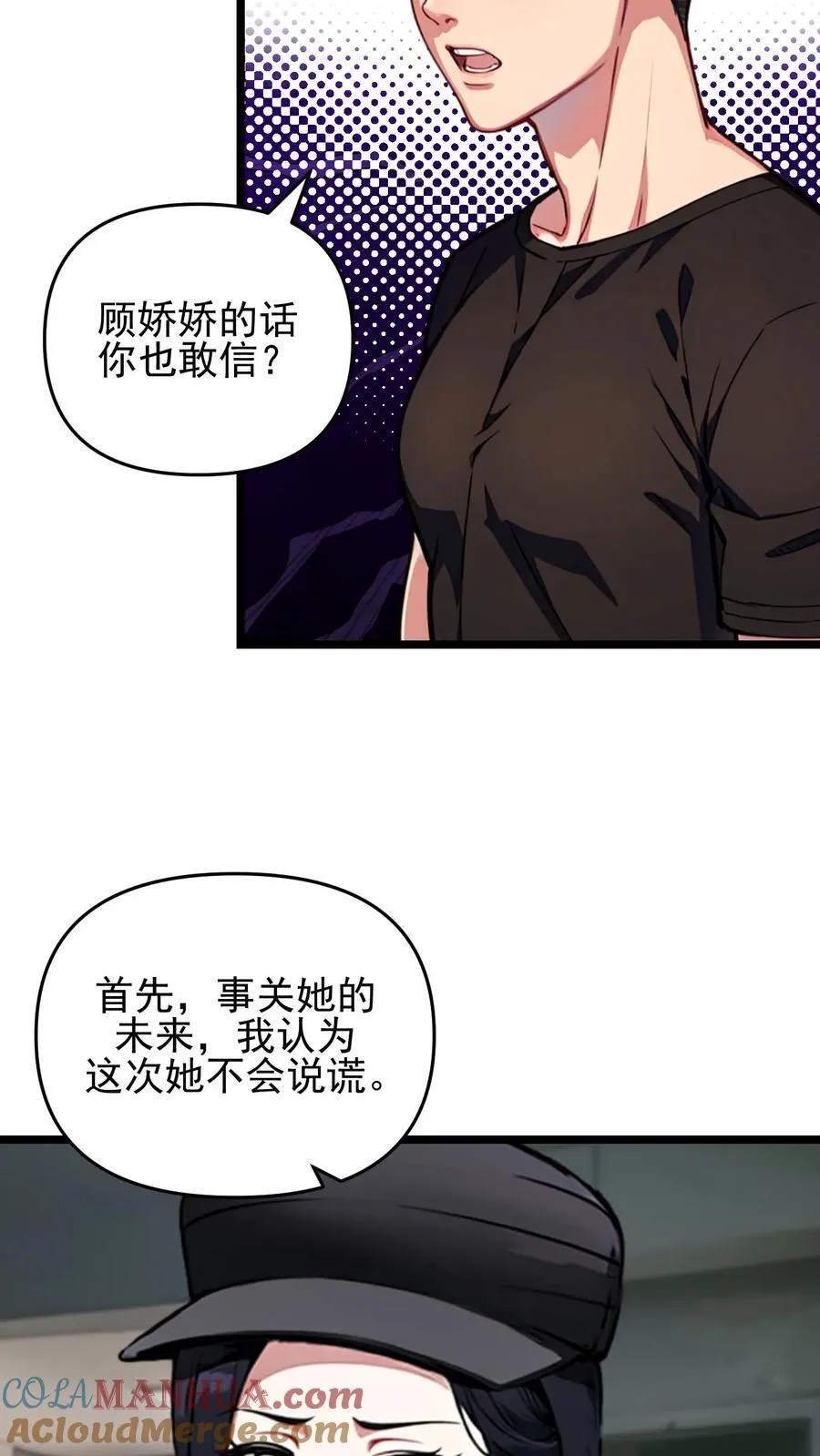 第93话 第11页
