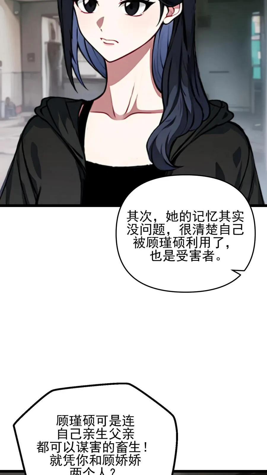 第93话 第12页