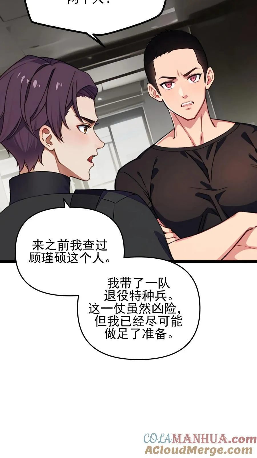 第93话 第13页