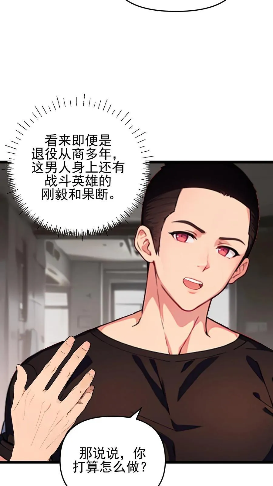 第93话 第16页