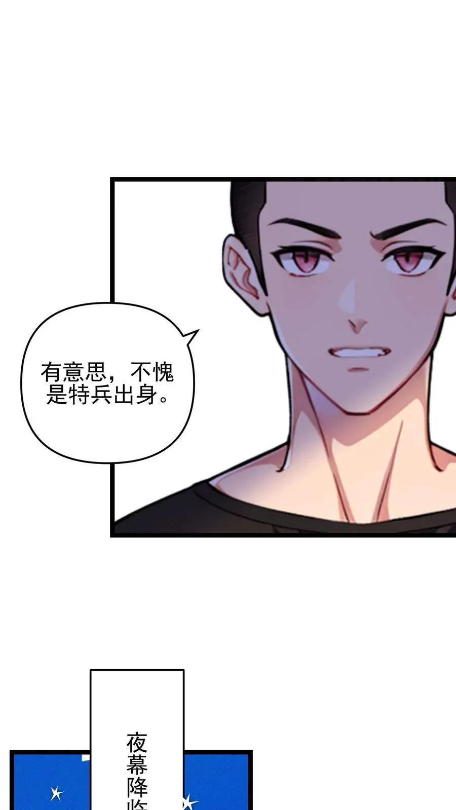 第93话 第18页