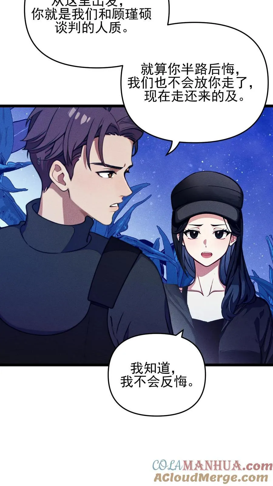 第93话 第21页