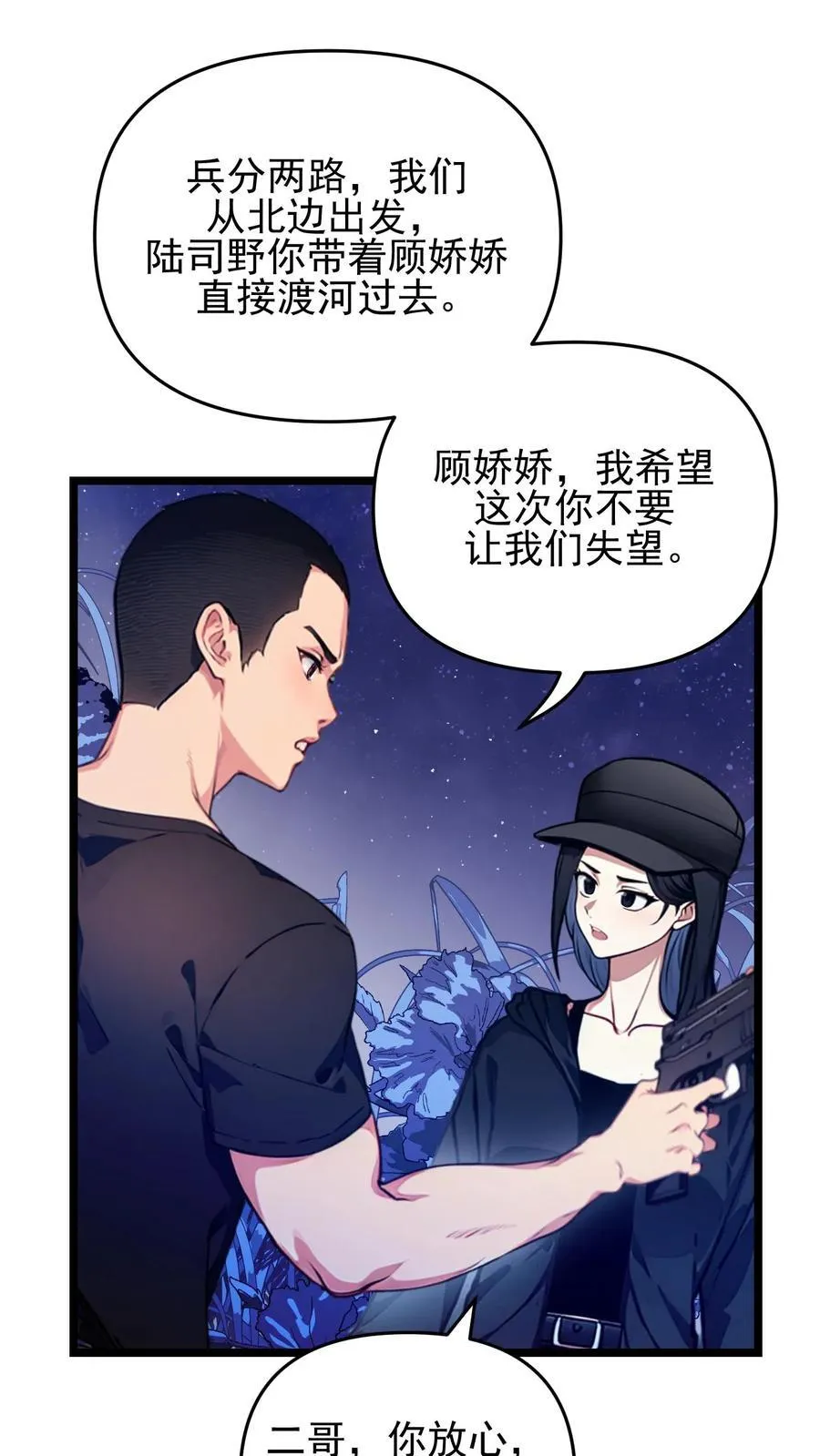 第93话 第22页