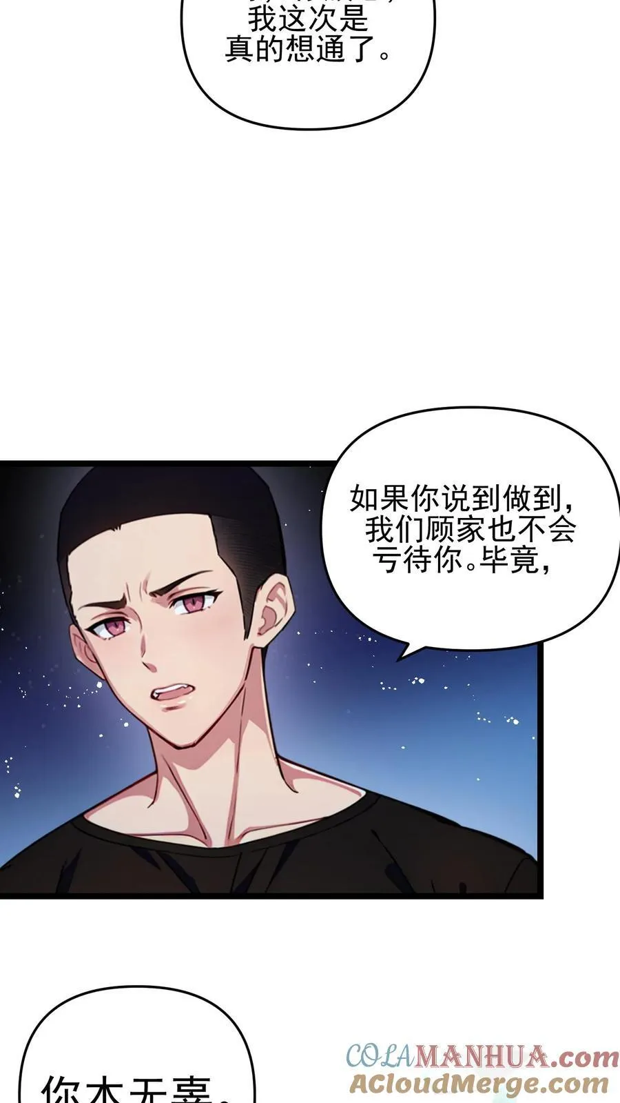 第93话 第23页