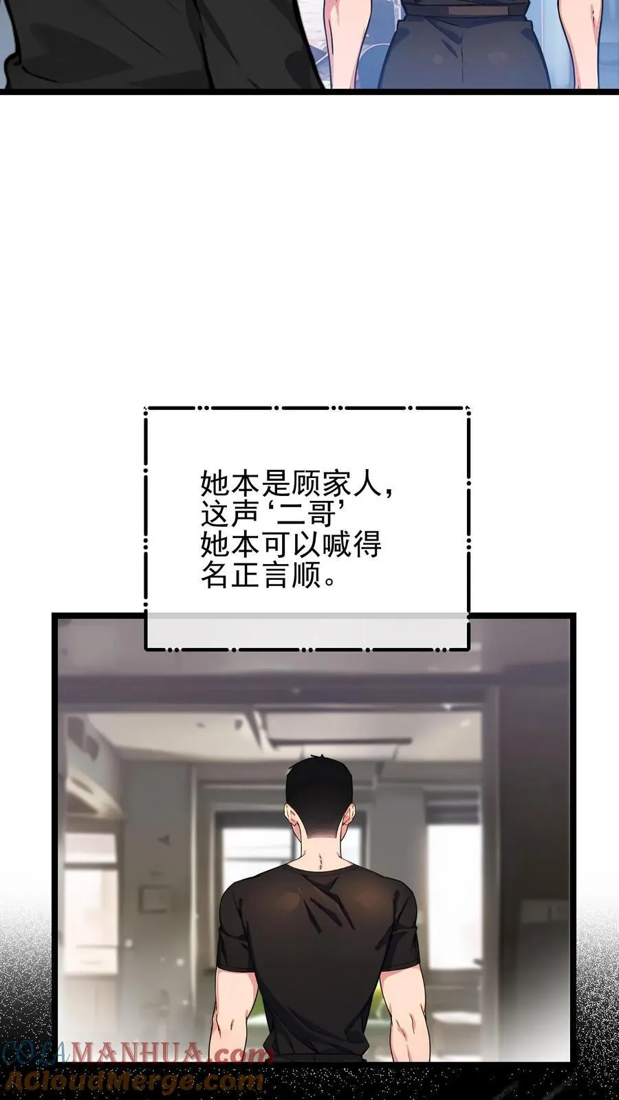 第94话 第3页