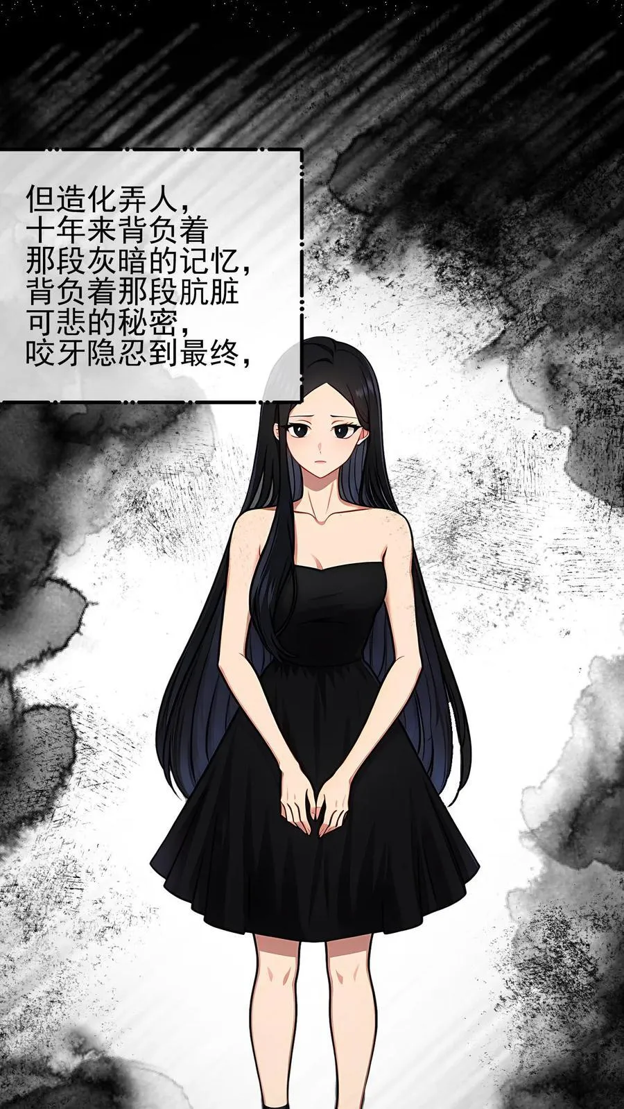 第94话 第4页