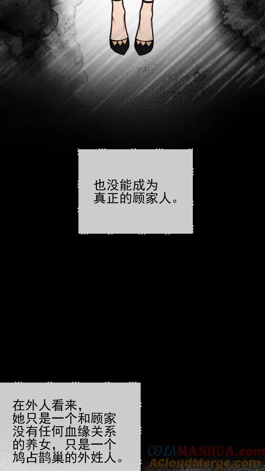 第94话 第5页