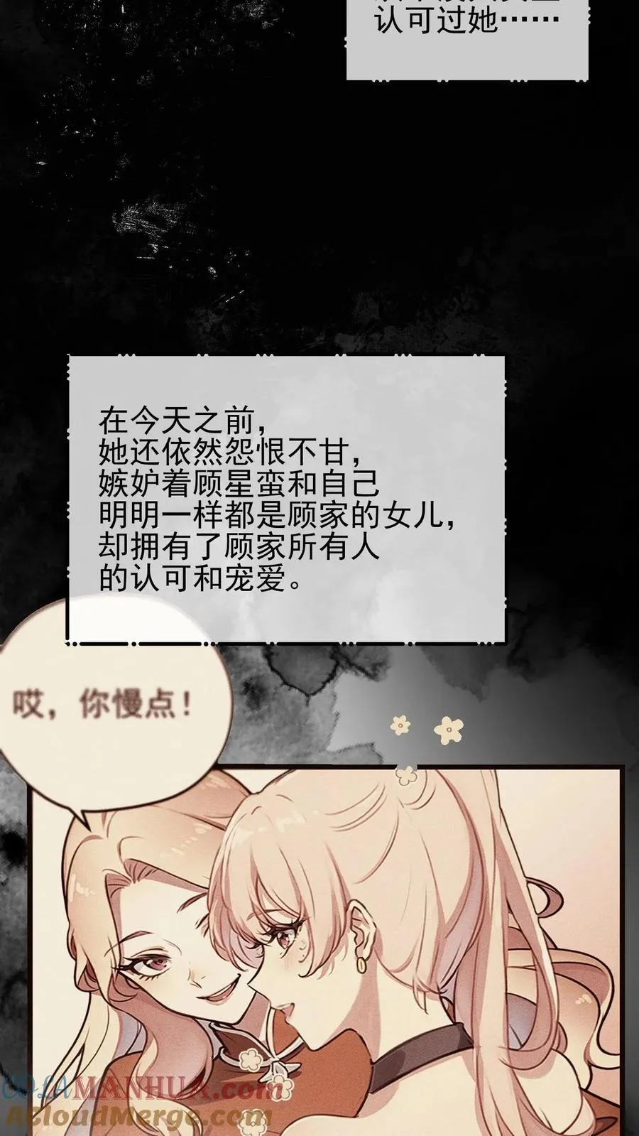 第94话 第7页