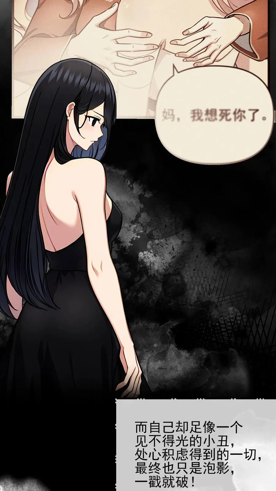 第94话 第8页