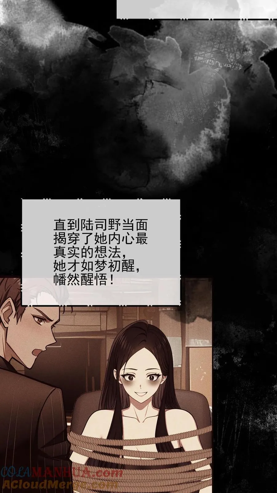 第94话 第9页