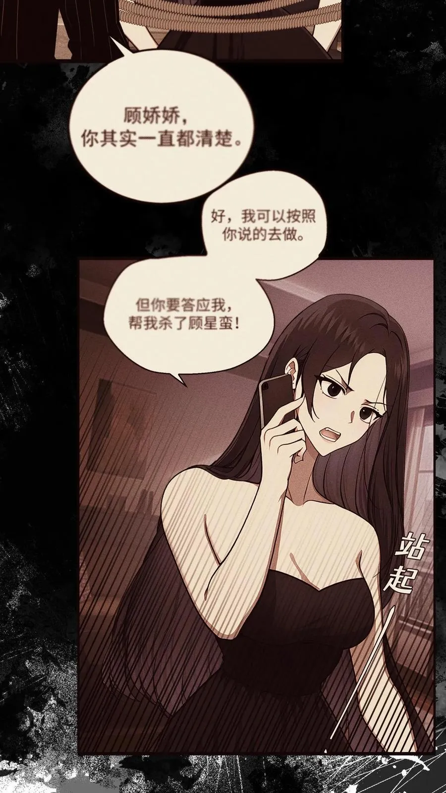 第94话 第10页