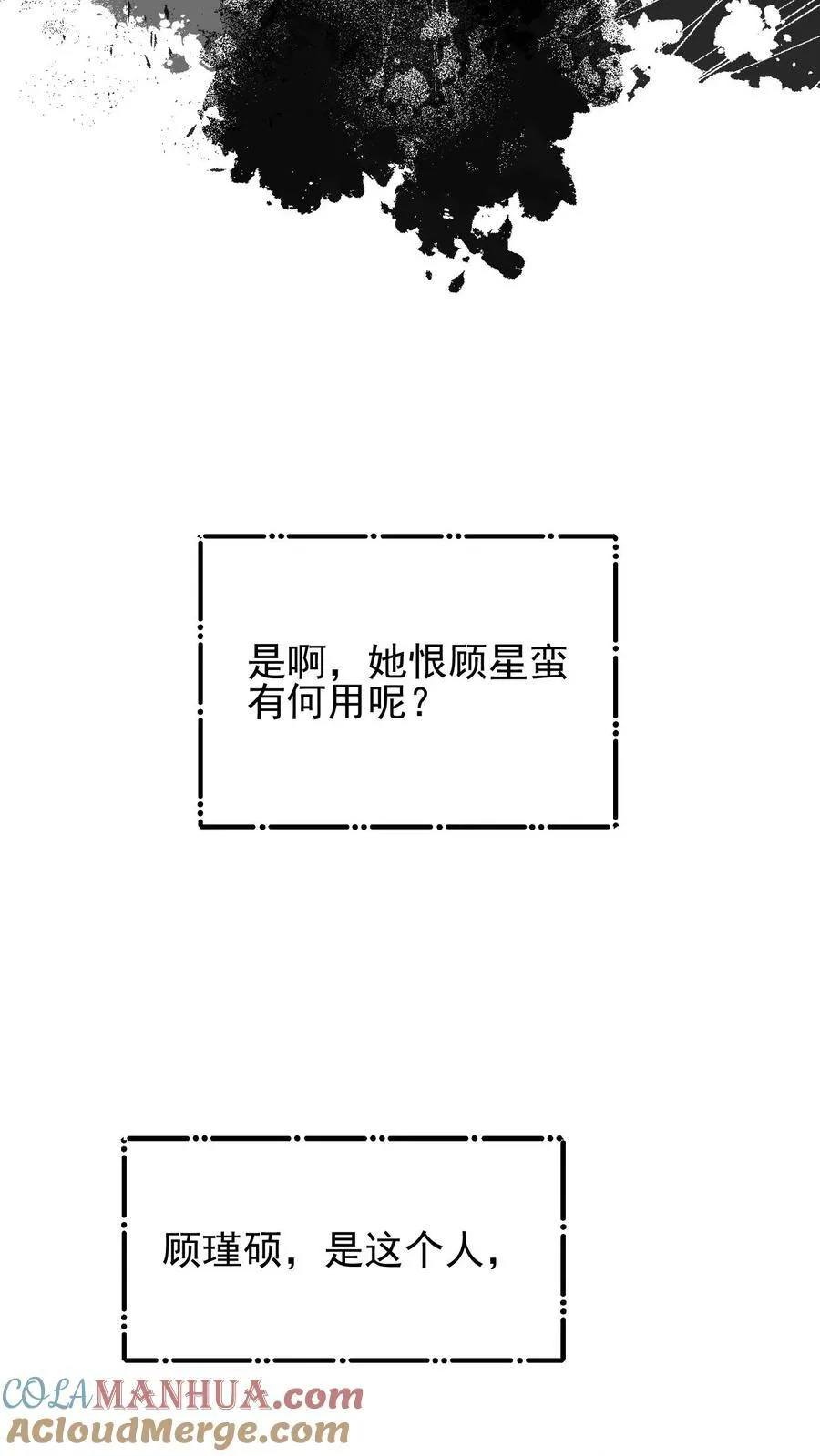 第94话 第11页