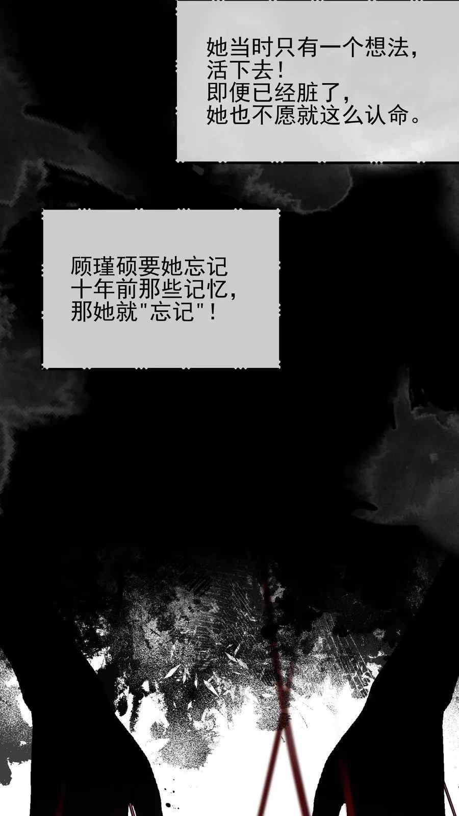 第94话 第14页