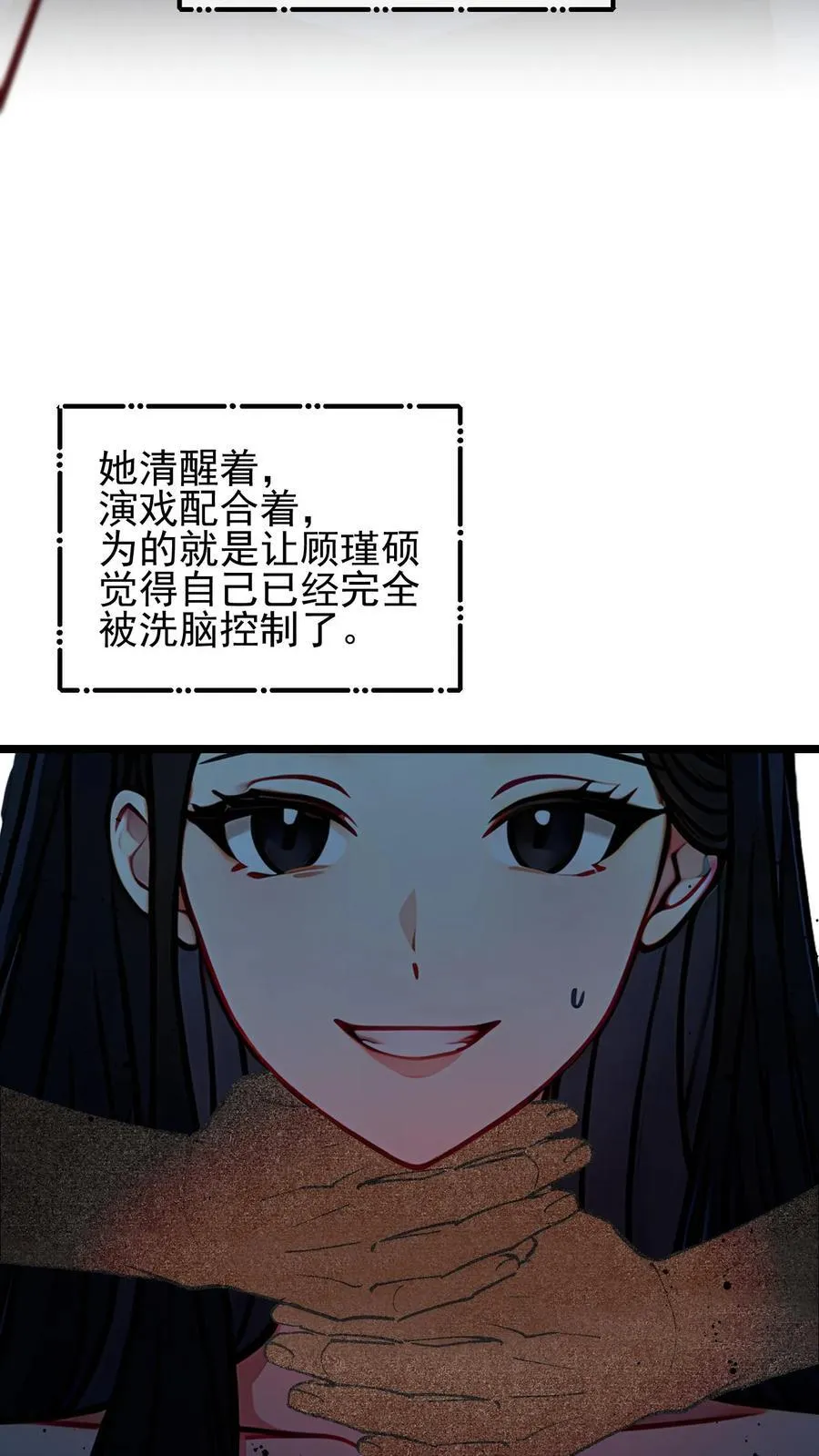 第94话 第16页