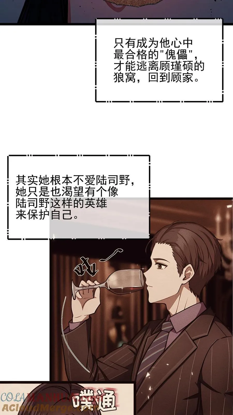 第94话 第17页